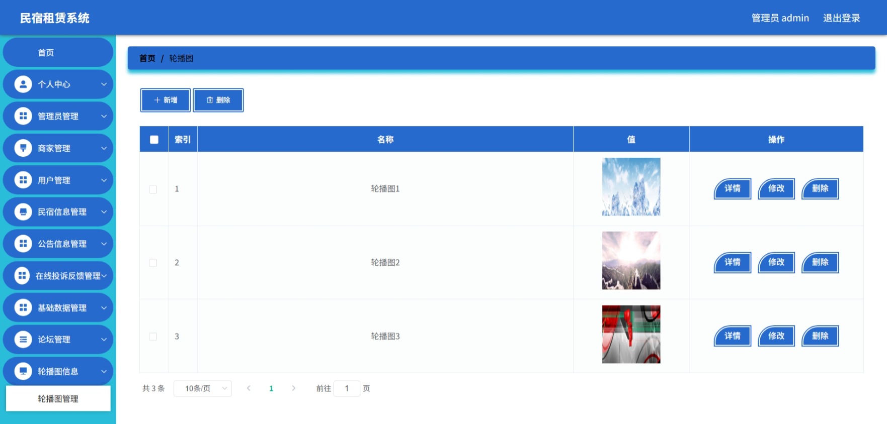 Java管理系统 (12).jpeg