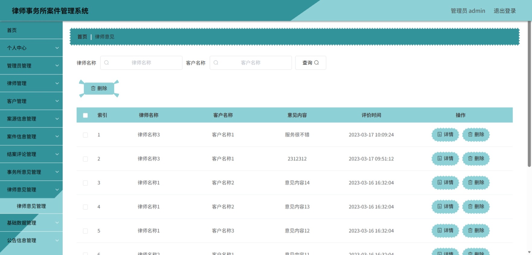 Java管理系统 (11).jpeg