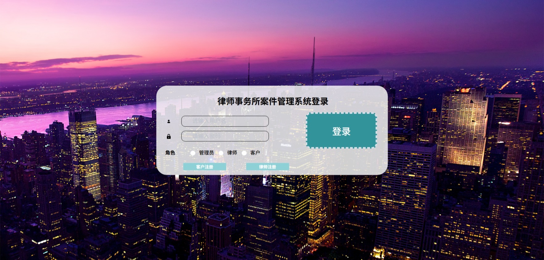 Java律师事务所案件管理系统_SpringBoot源码_含文档+远程部署服务