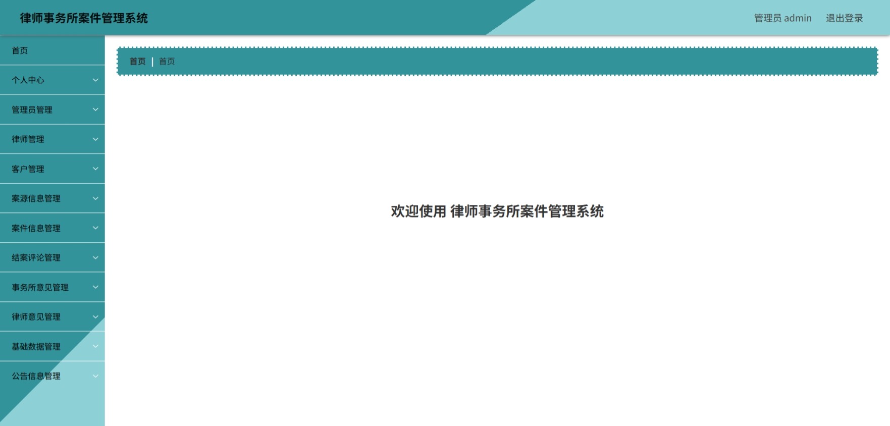 Java管理系统 (2).jpeg
