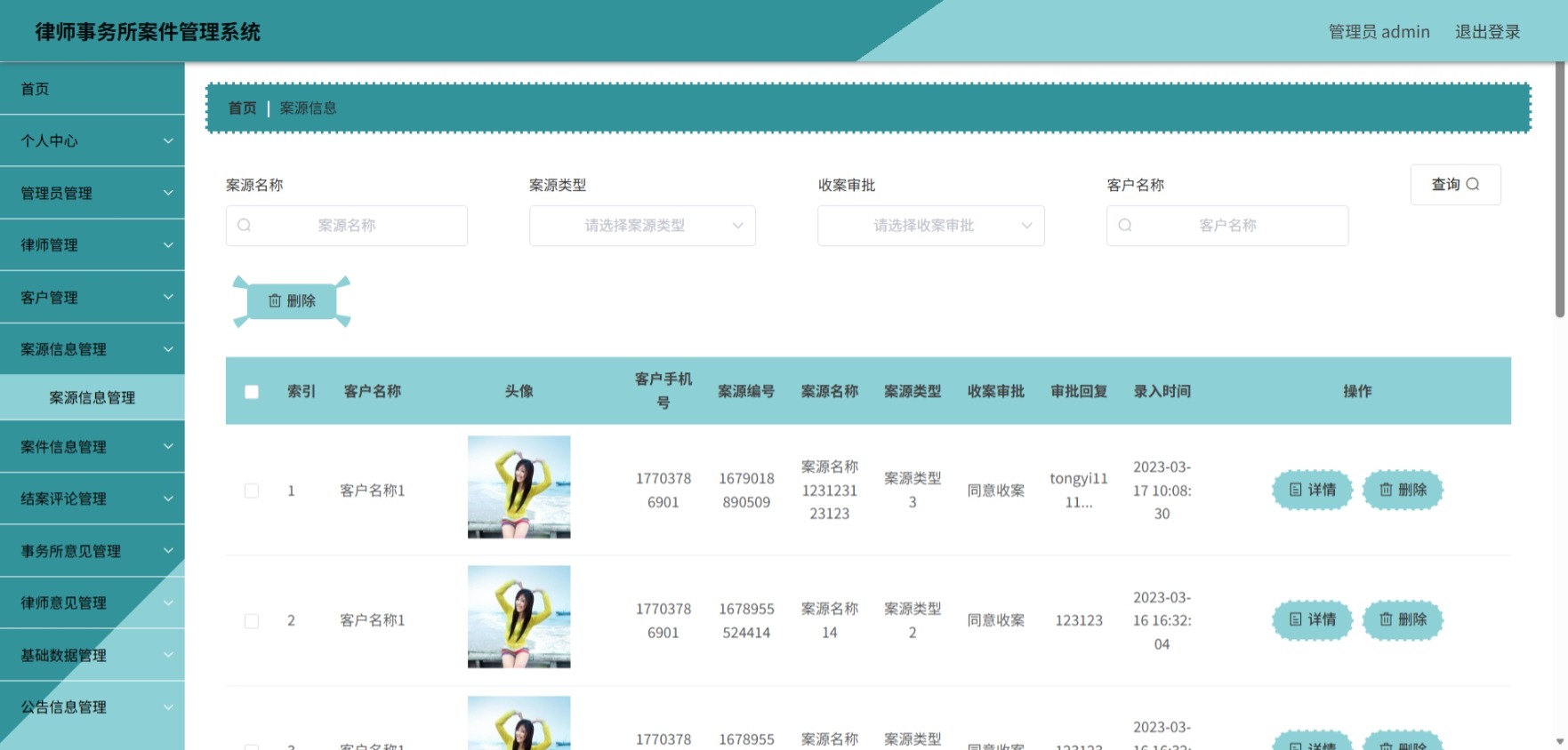 Java管理系统 (7).jpeg