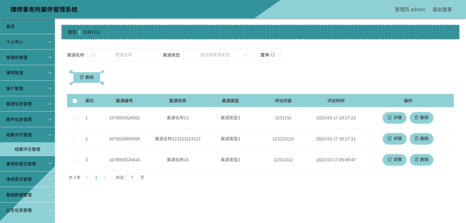 Java管理系统 (9).jpeg