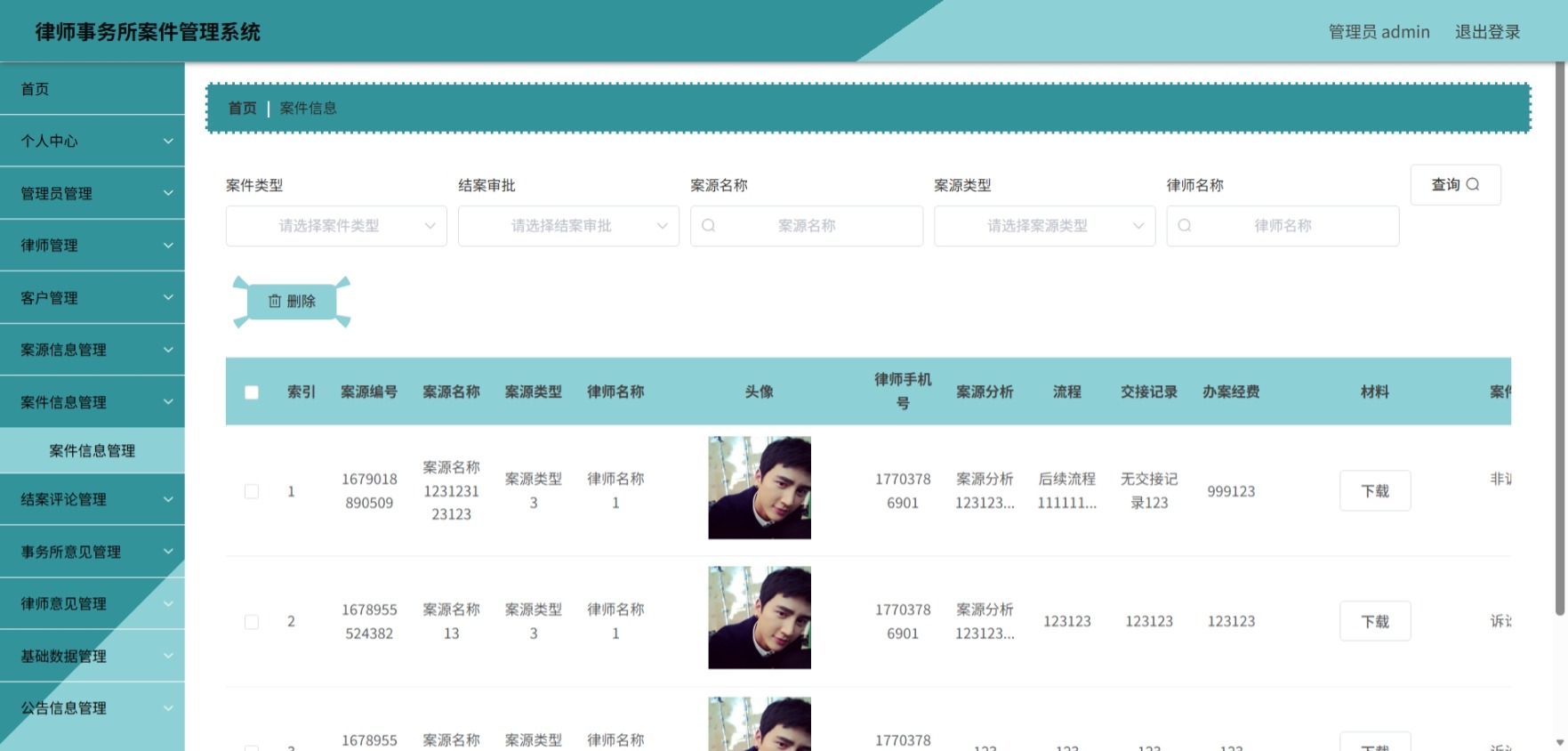 Java管理系统 (8).jpeg
