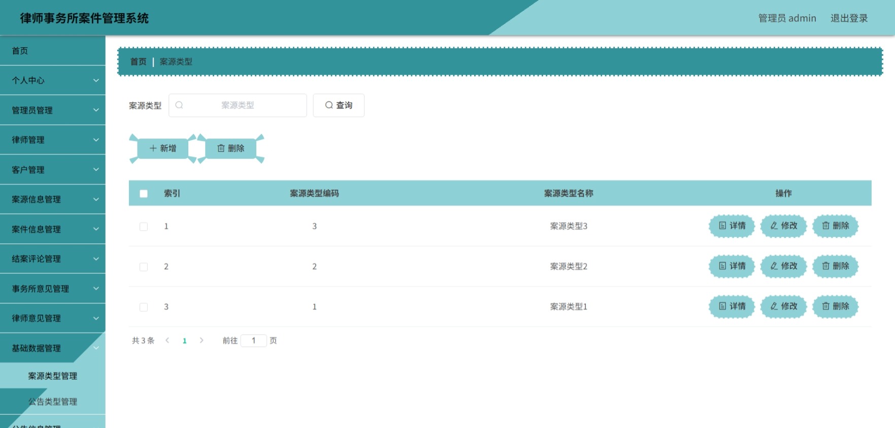 Java管理系统 (12).jpeg