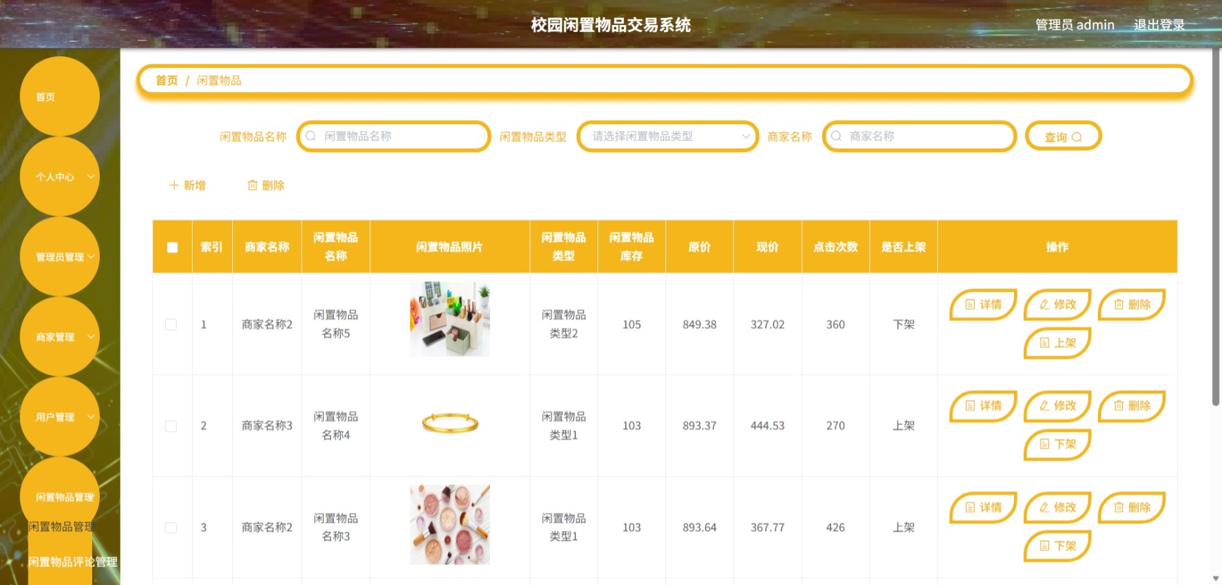 Java管理系统 (7).jpeg