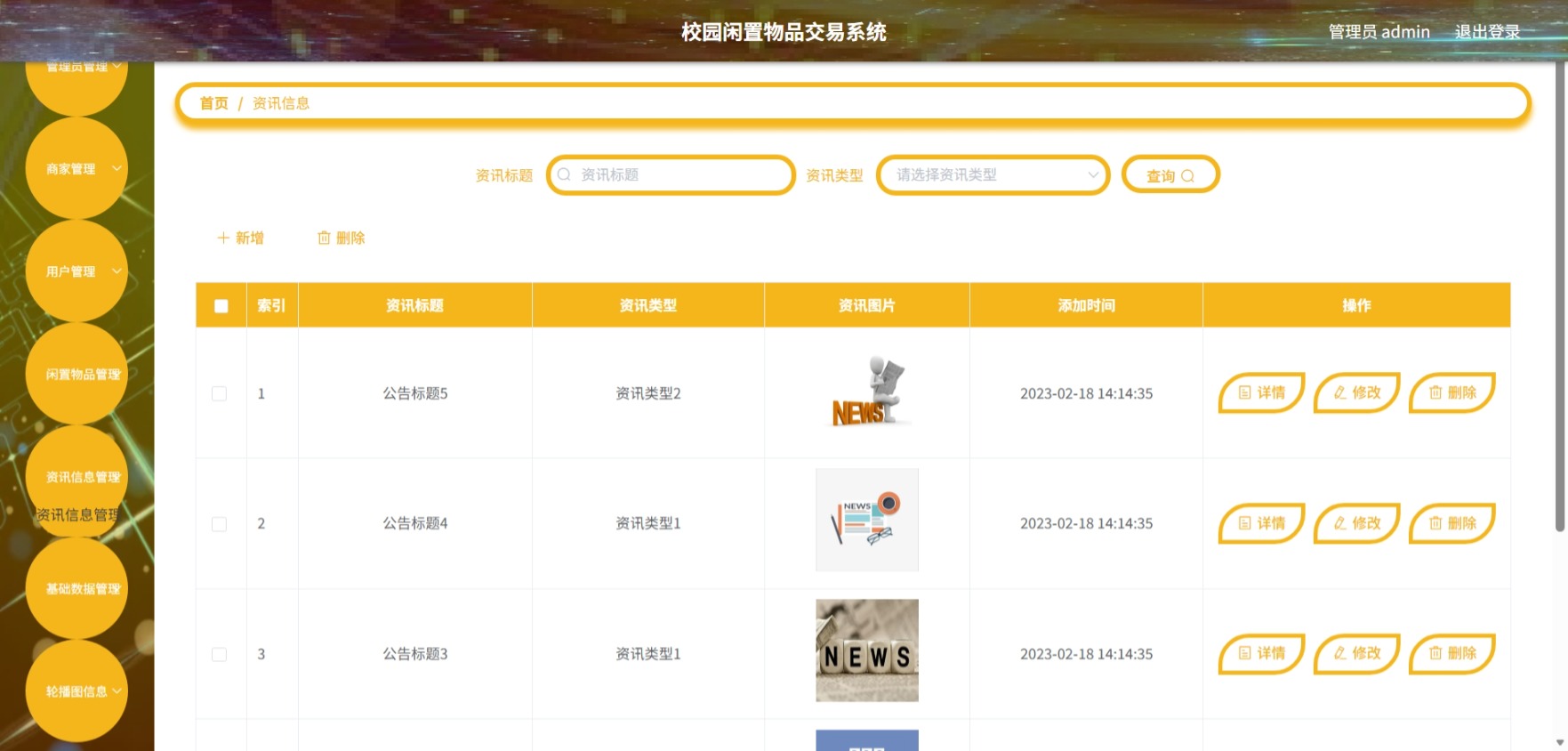 Java管理系统 (8).jpeg