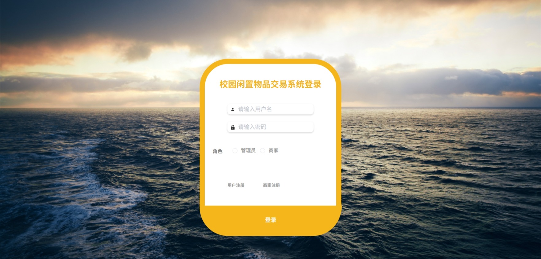 Java校园闲置物品交易管理系统_SpringBoot源码_含文档+远程部署服务