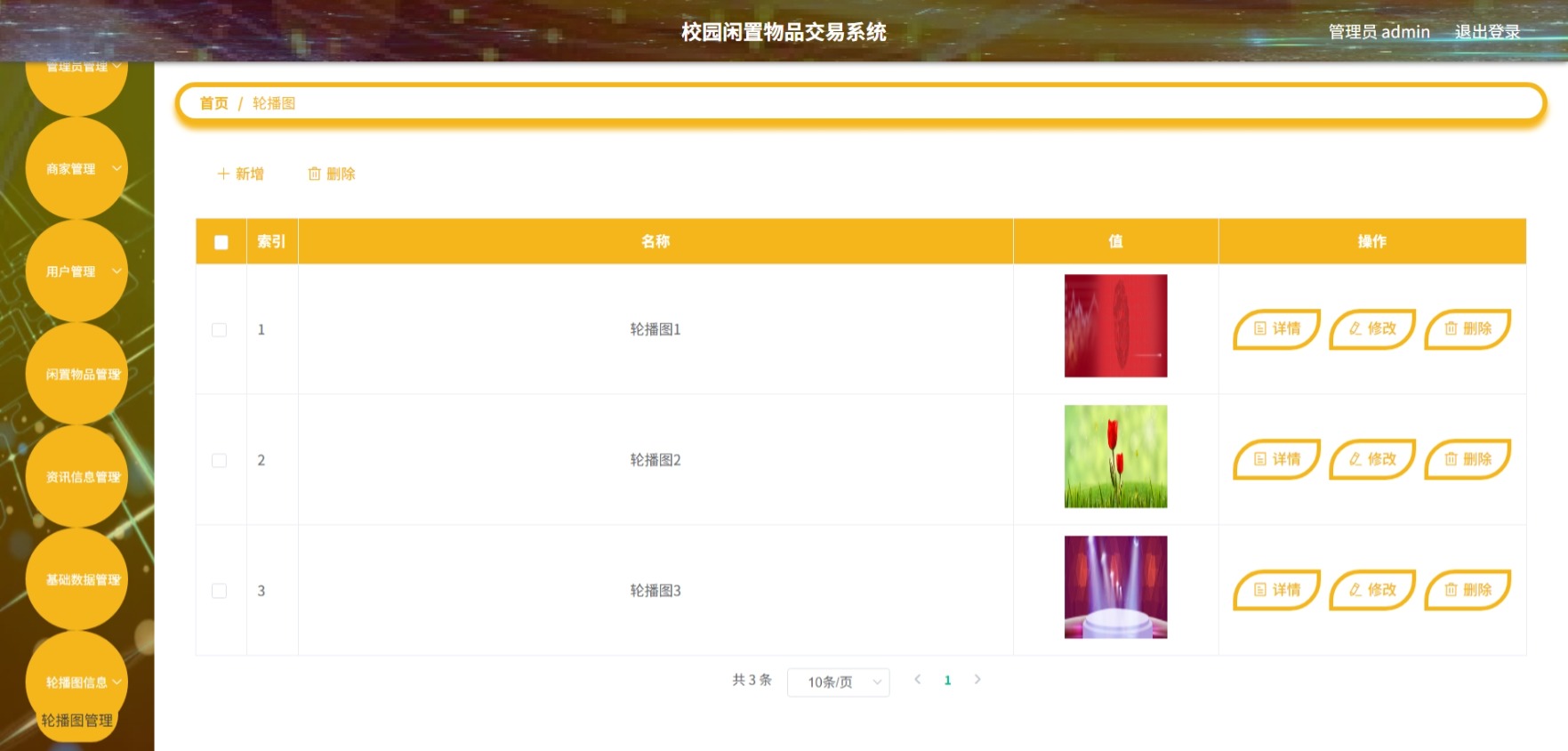 Java管理系统 (10).jpeg