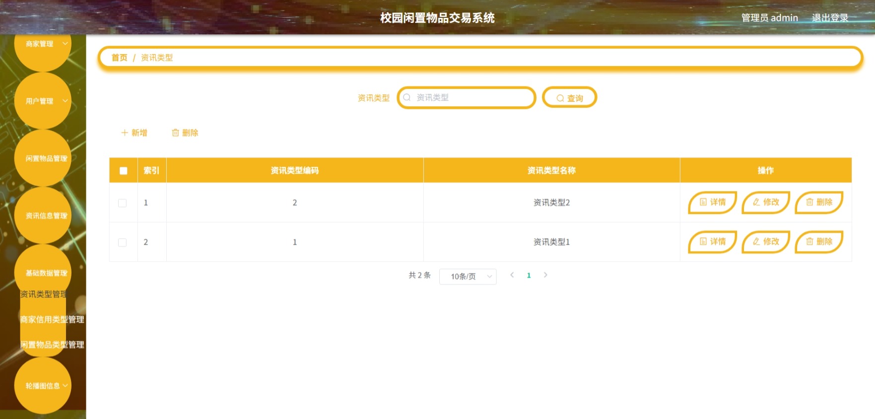 Java管理系统 (9).jpeg