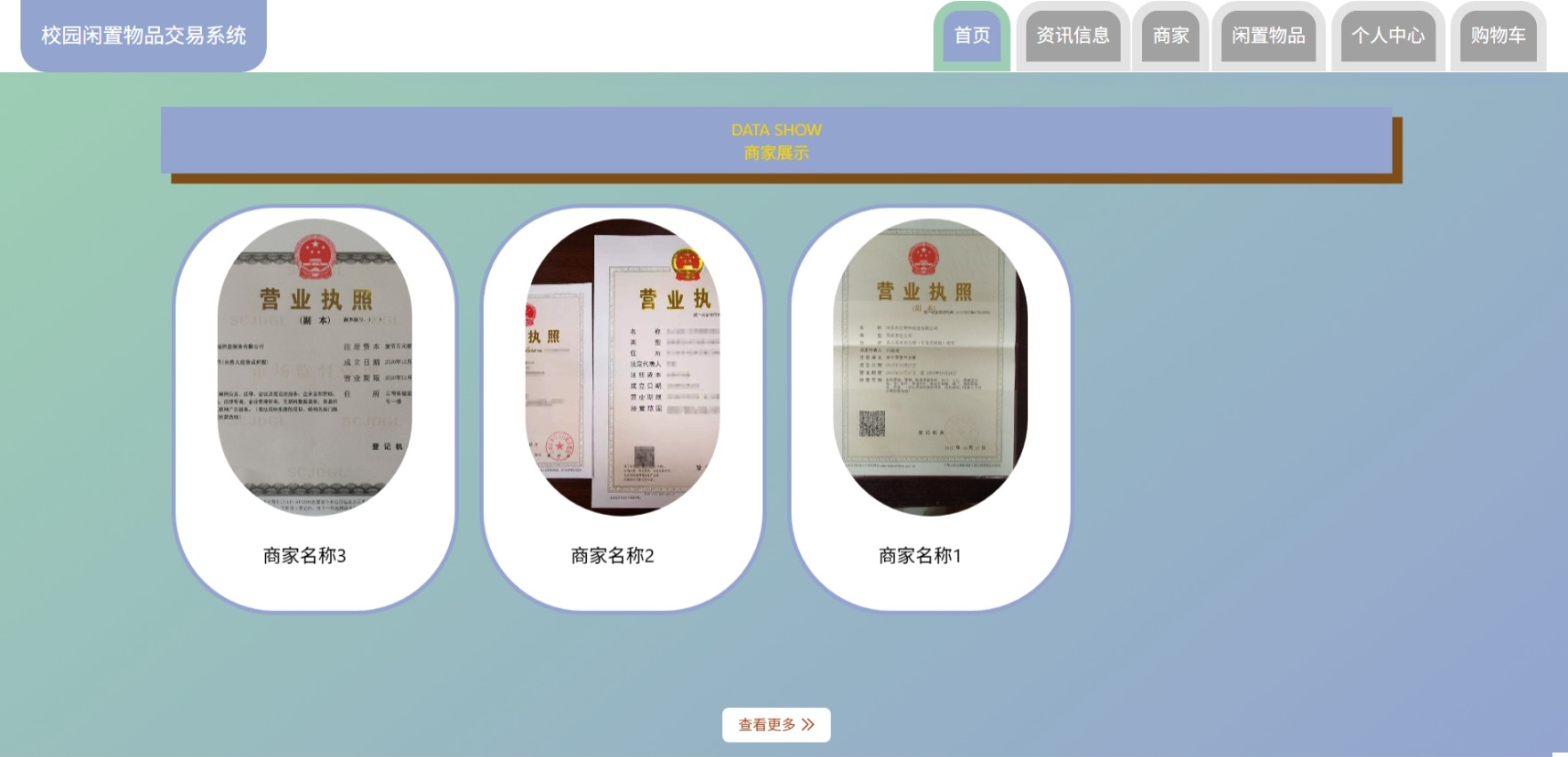Java管理系统 (13).jpeg