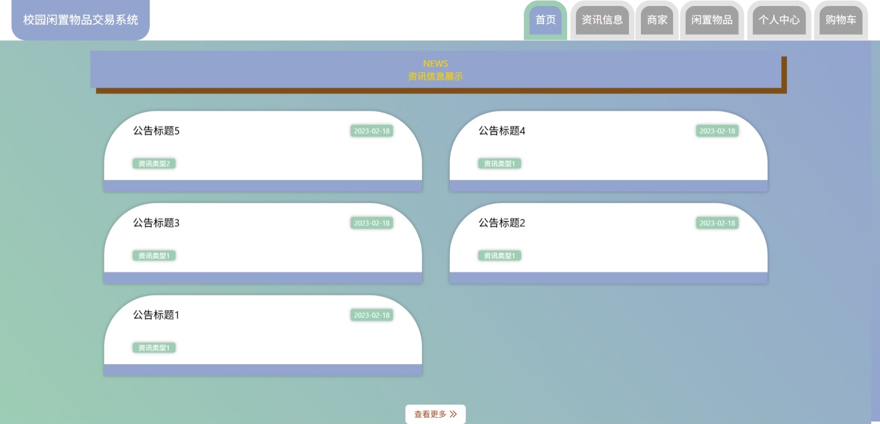 Java管理系统 (12).jpeg