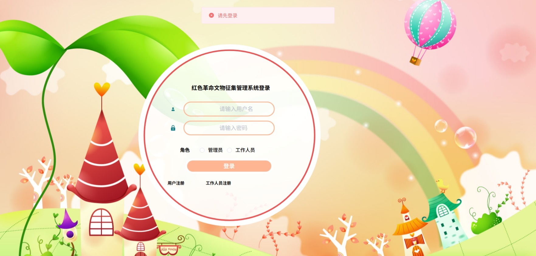 Java红色革命文物征集管理系统_SpringBoot源码_含文档+远程部署服务
