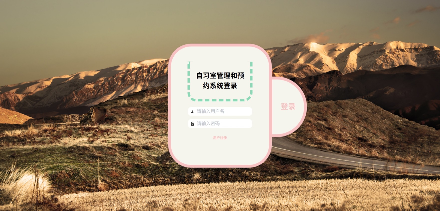 Java自习室管理和预约管理系统_SpringBoot源码_含文档+远程部署服务