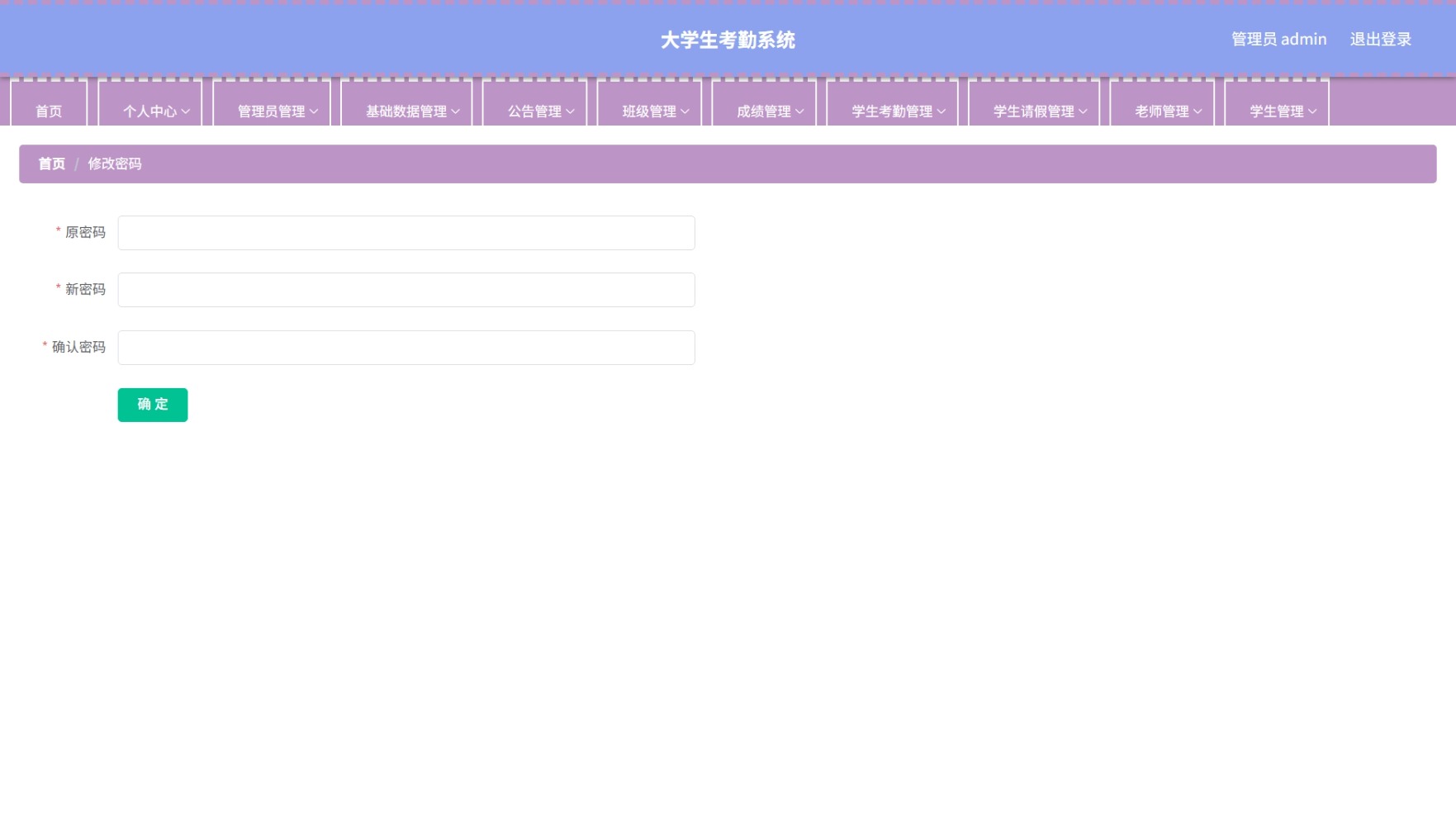 Java管理系统 (3).jpeg