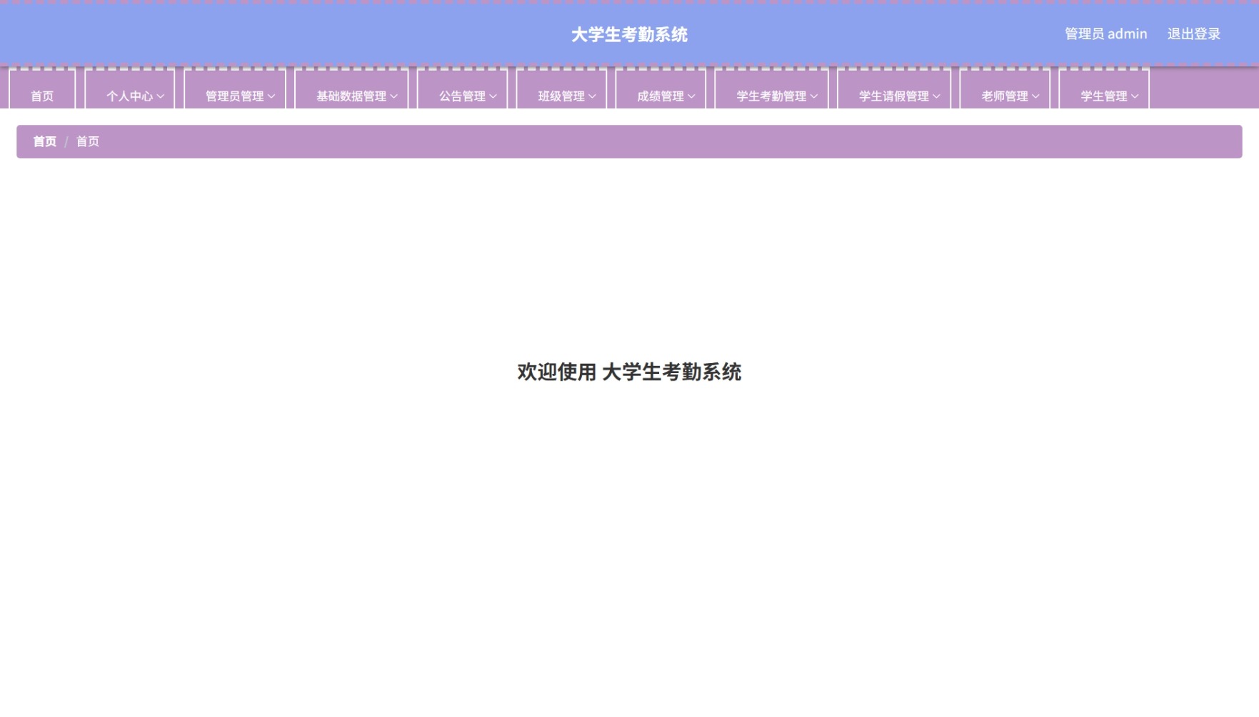 Java管理系统 (2).jpeg
