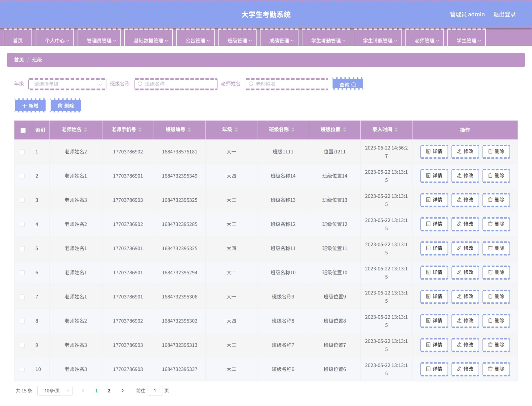 Java管理系统 (7).jpeg