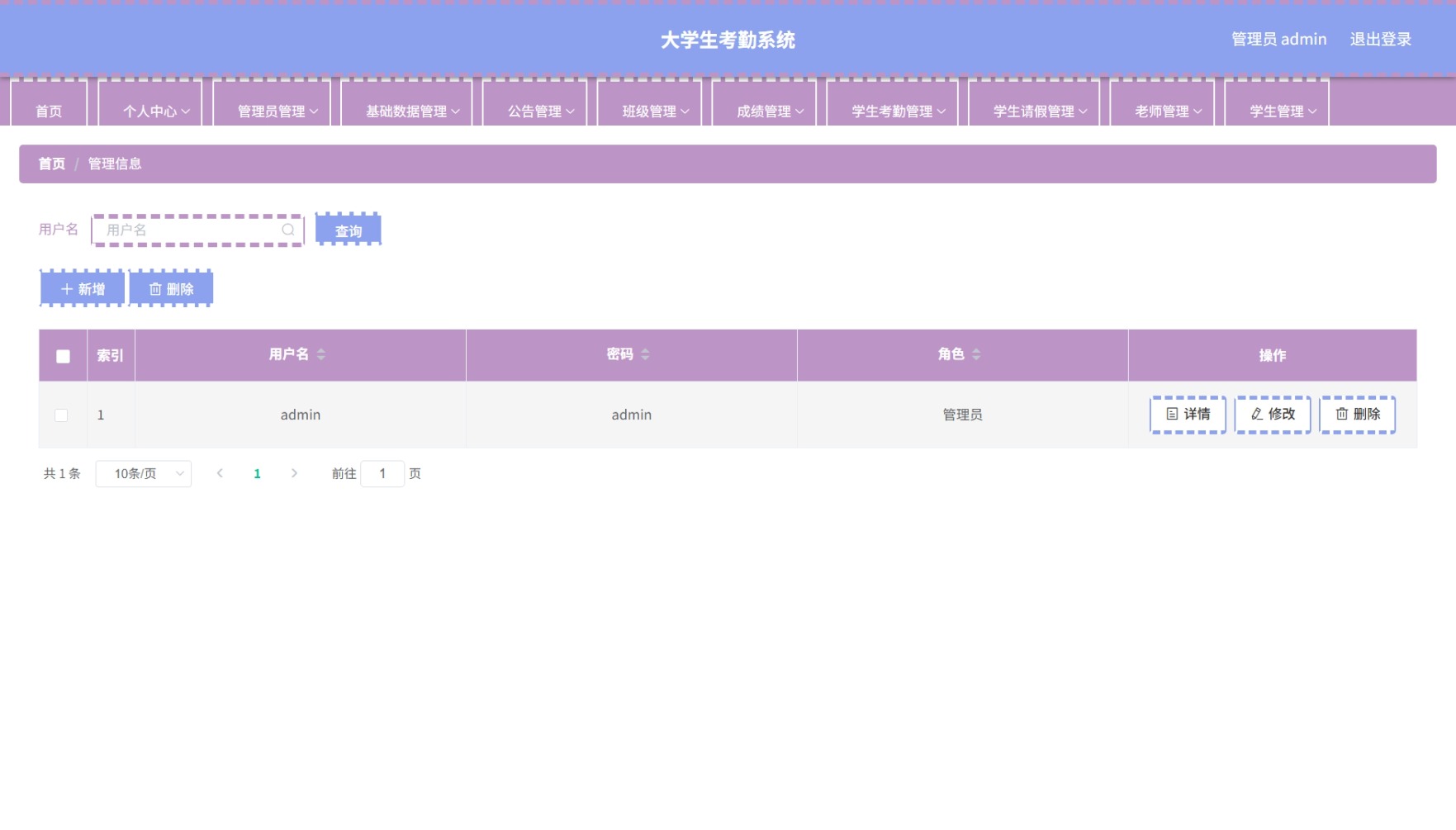 Java管理系统 (4).jpeg