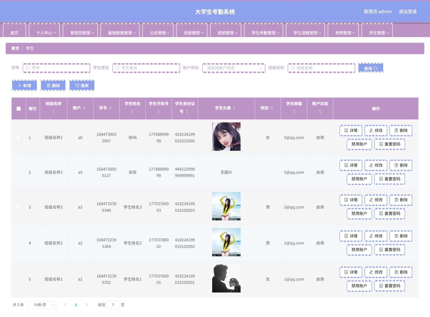 Java管理系统 (12).jpeg