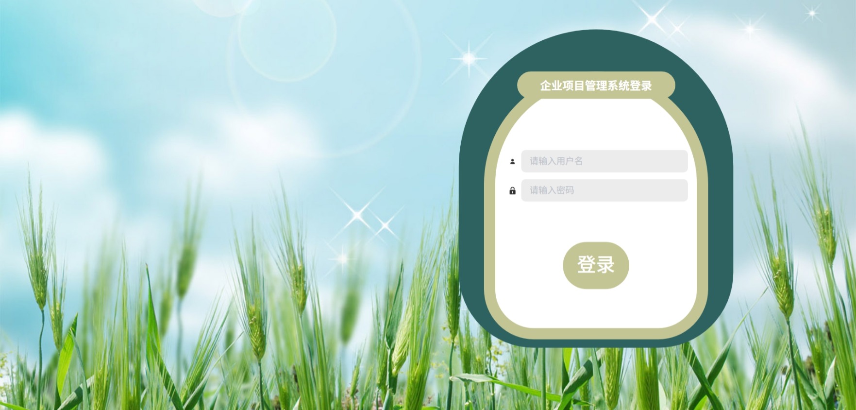 Java企业项目管理系统_SpringBoot源码_含文档+远程部署服务