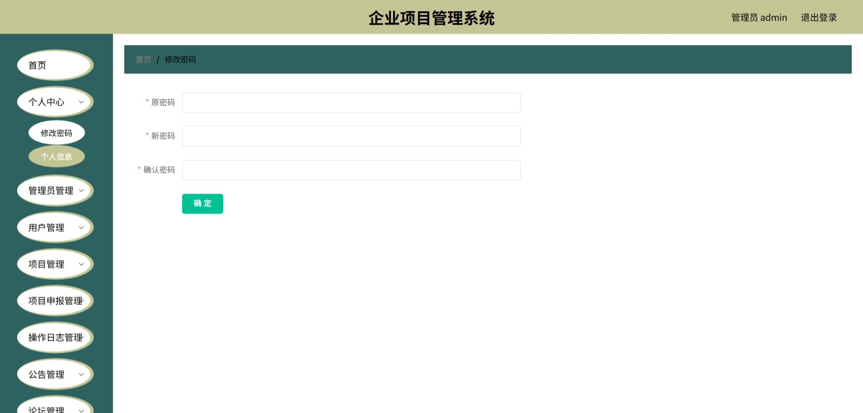 Java管理系统 (3).jpeg