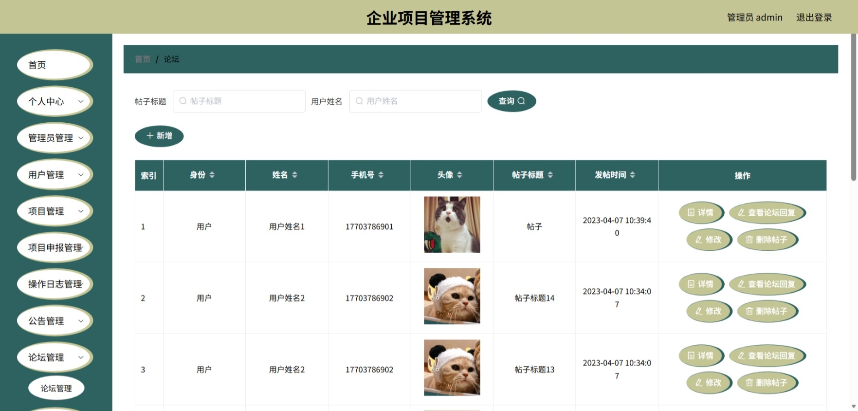 Java管理系统 (10).jpeg