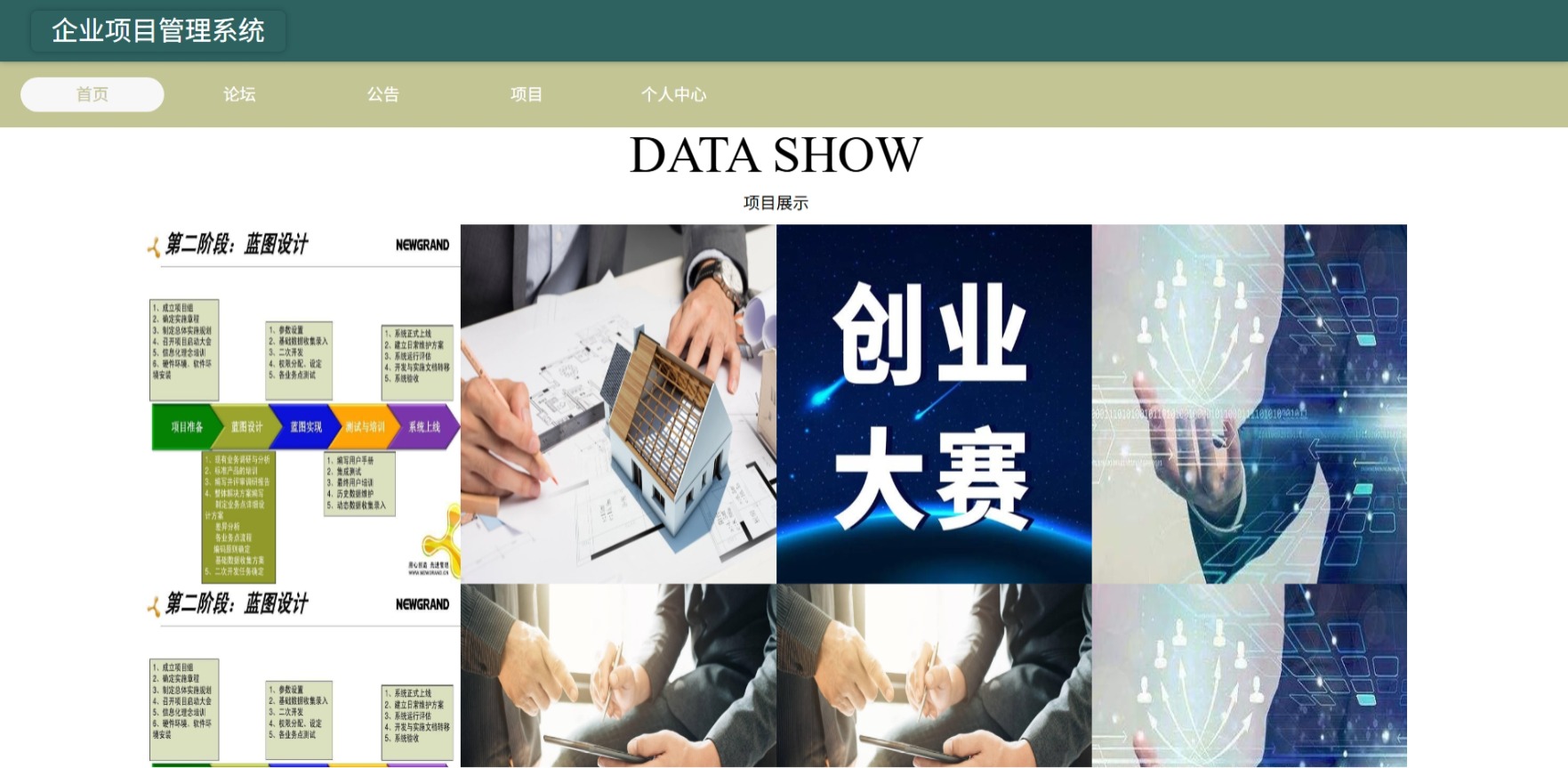 Java管理系统 (13).jpeg