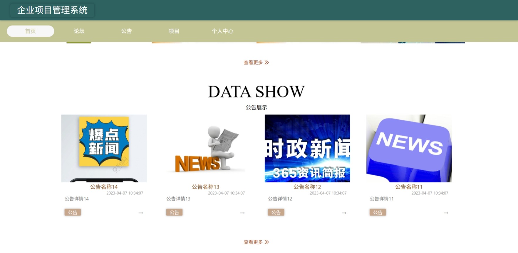 Java管理系统 (14).jpeg