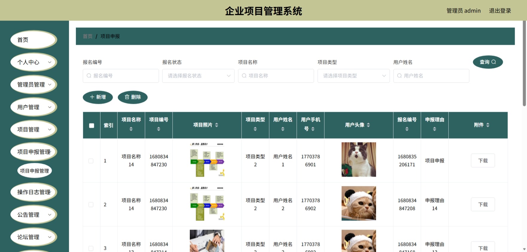 Java管理系统 (7).jpeg