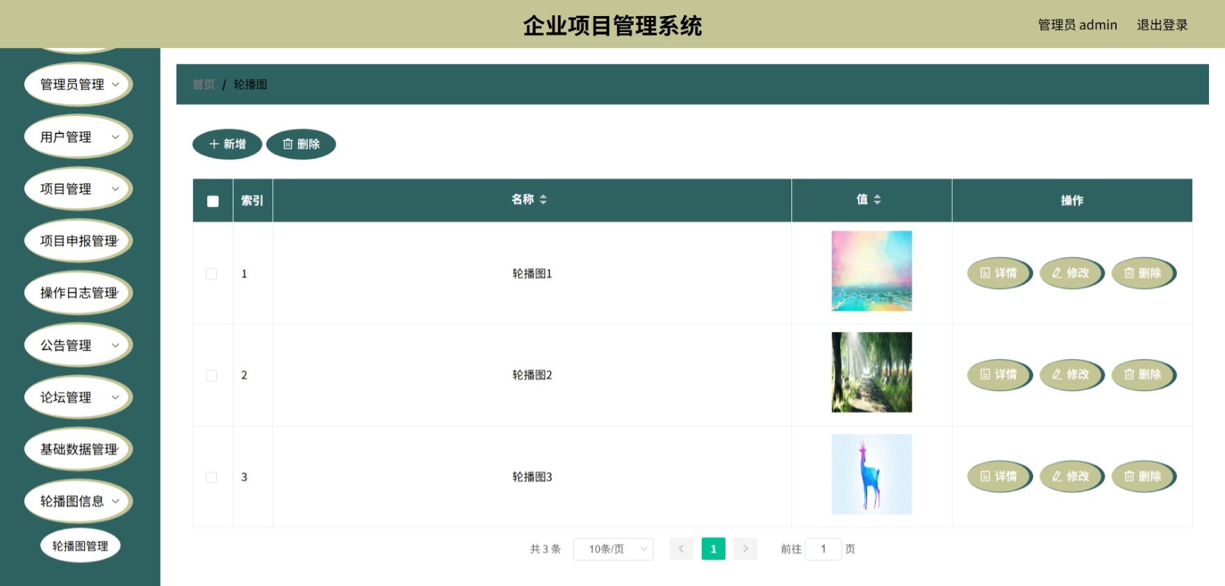 Java管理系统 (12).jpeg