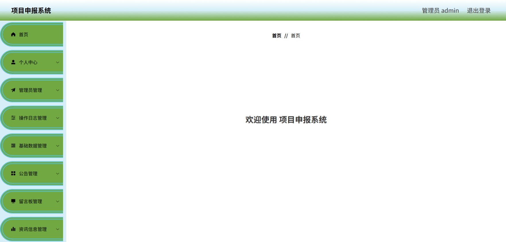 Java管理系统 (2).jpeg