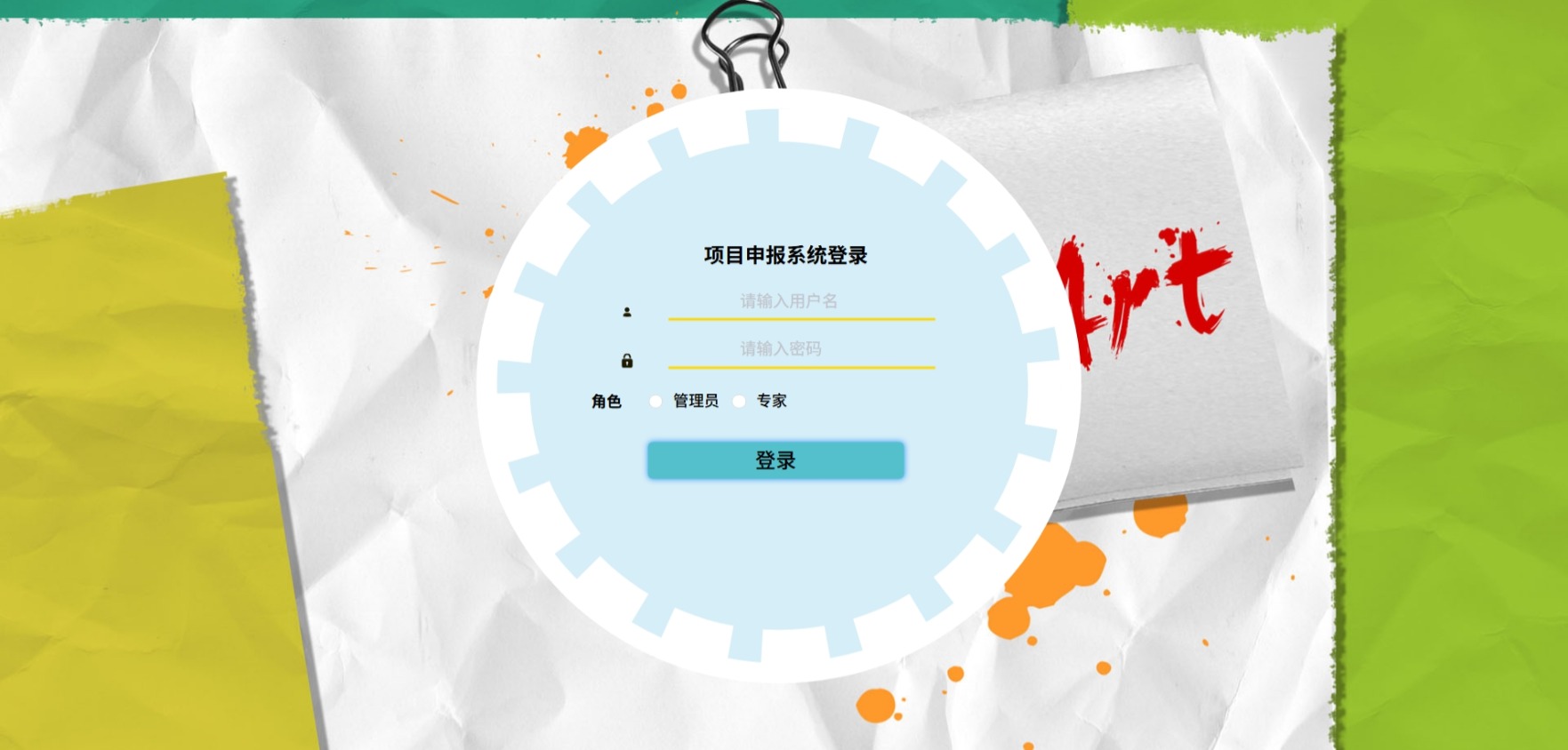 Java管理系统 (1).jpeg