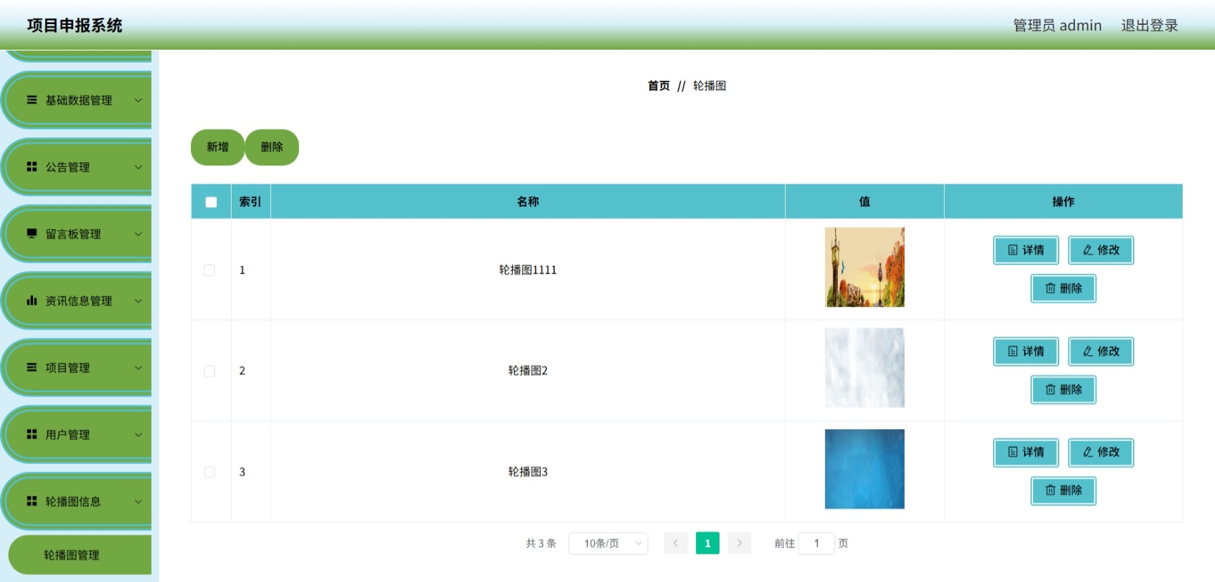 Java管理系统 (12).jpeg