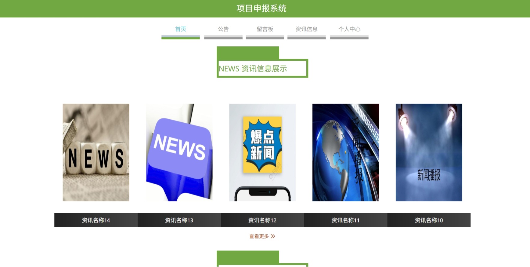 Java管理系统 (13).jpeg