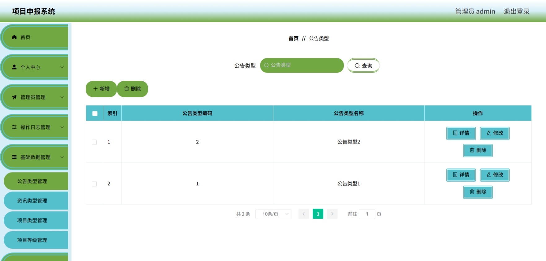 Java管理系统 (6).jpeg