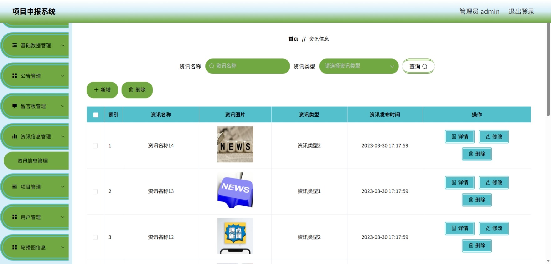 Java管理系统 (9).jpeg