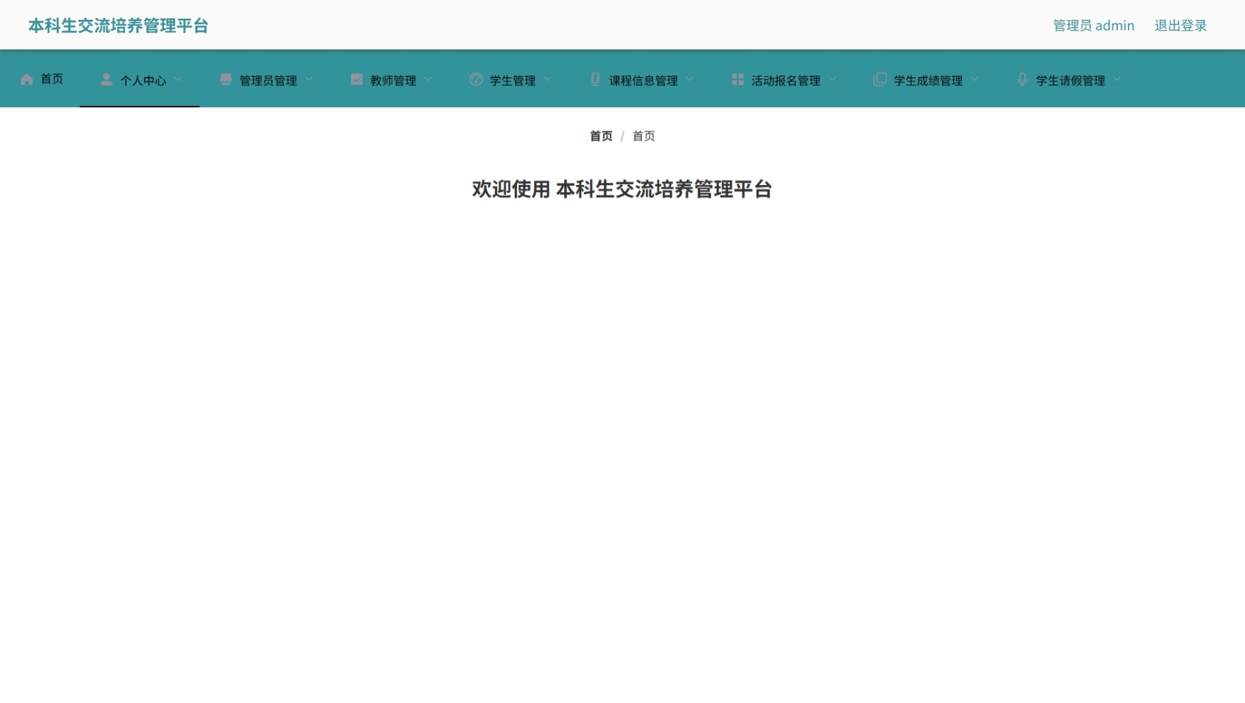 Java管理系统 (2).jpeg