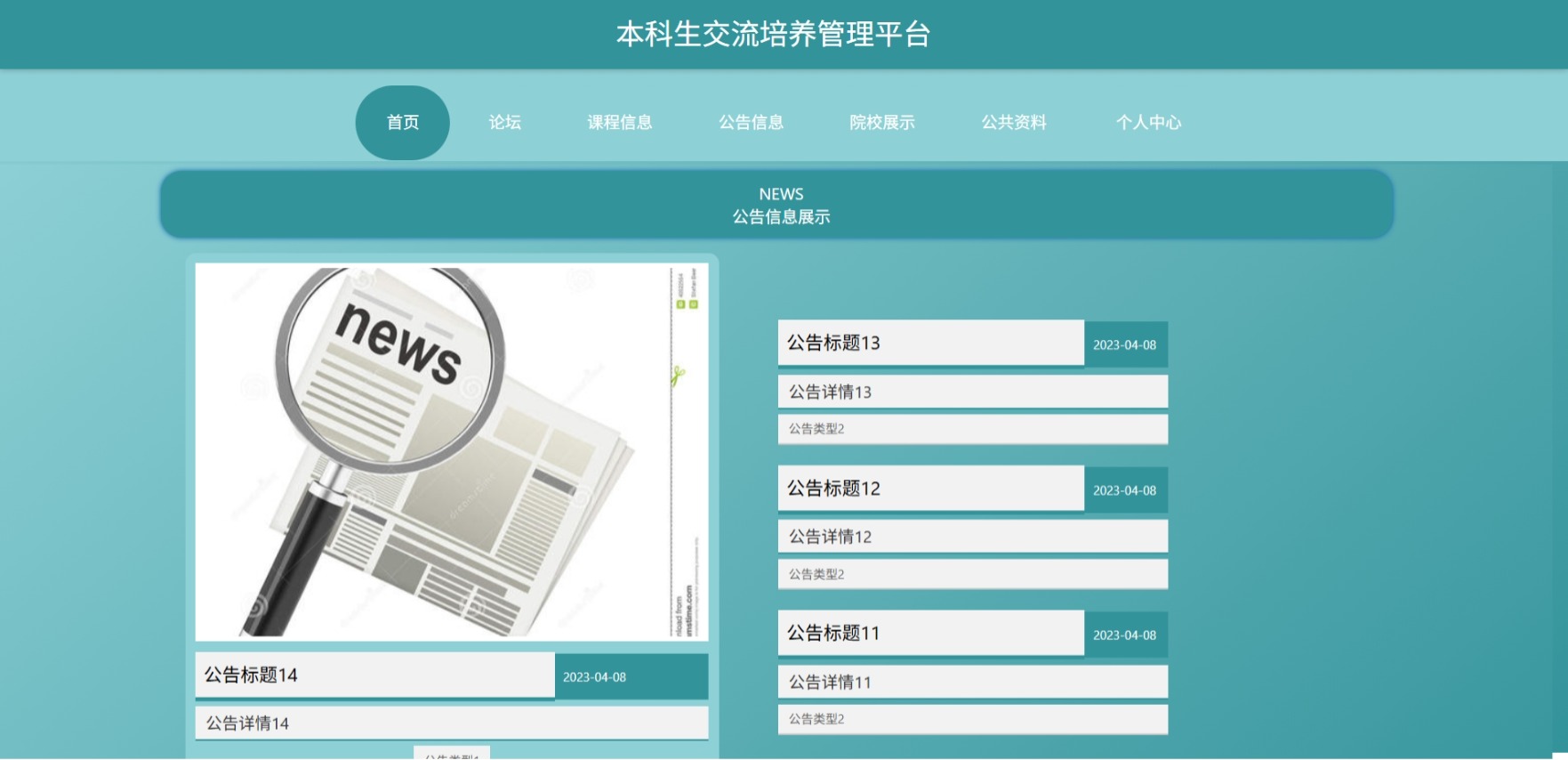 Java管理系统 (11).jpeg