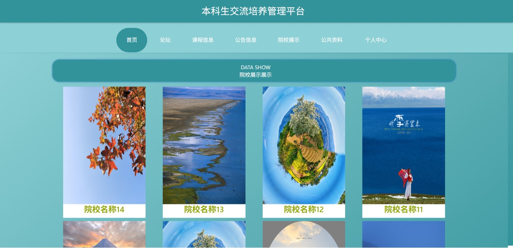 Java管理系统 (13).jpeg