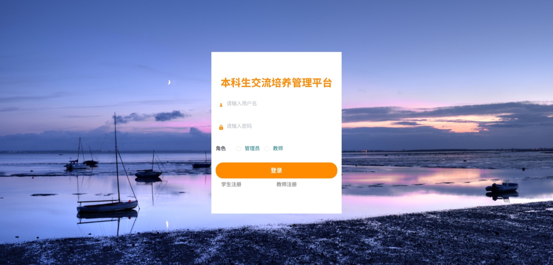 Java本科生交流培养管理系统_SpringBoot源码_含文档+远程部署服务