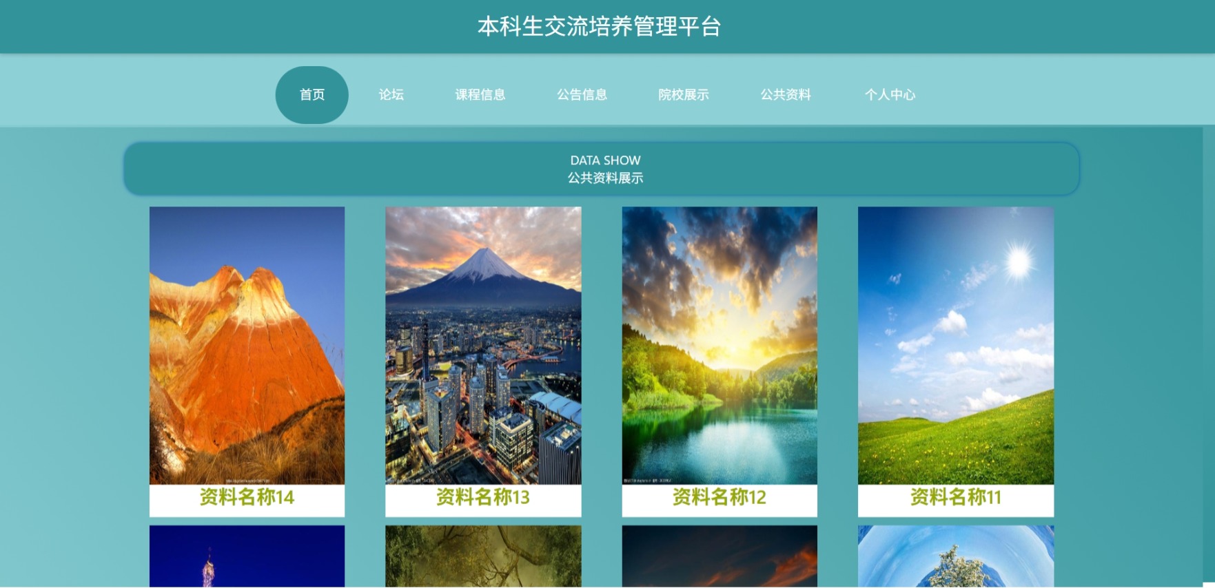Java管理系统 (12).jpeg