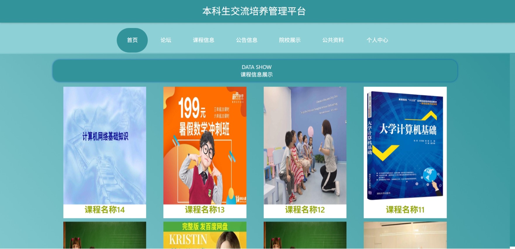 Java管理系统 (14).jpeg