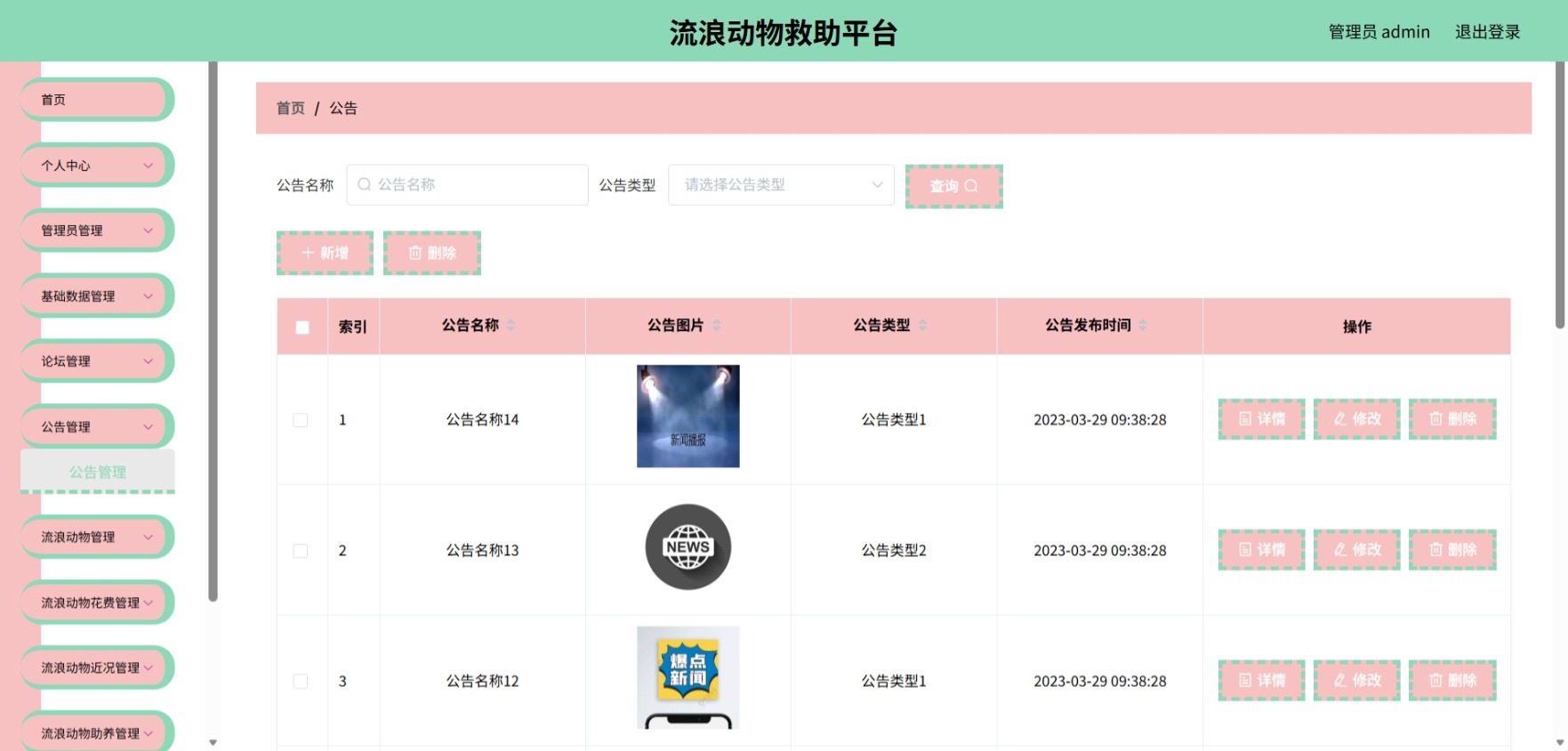 Java管理系统 (7).jpeg