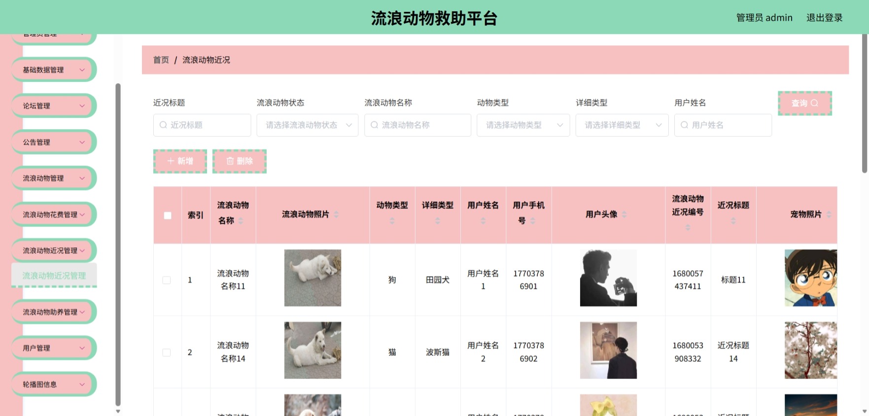 Java管理系统 (10).jpeg
