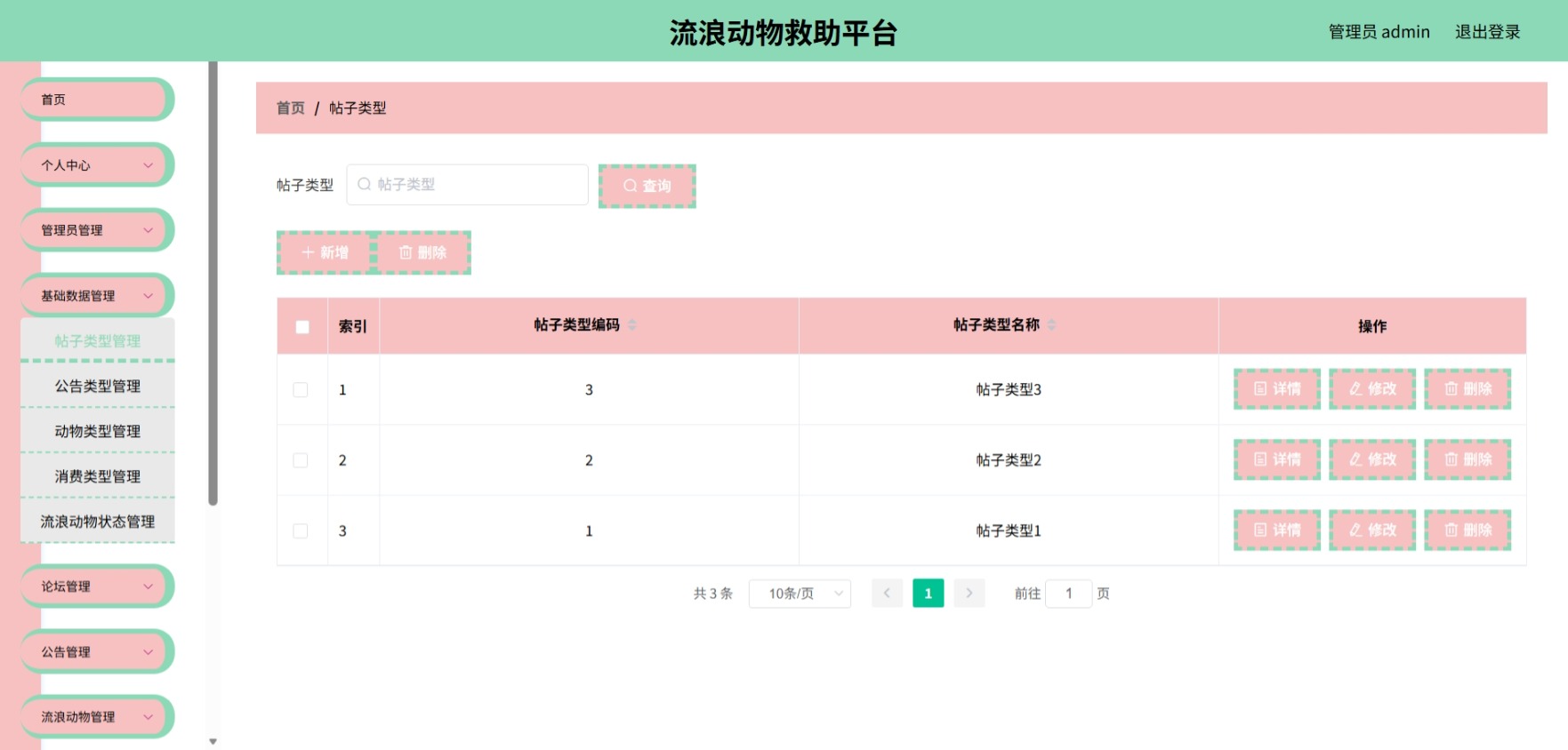Java管理系统 (5).jpeg