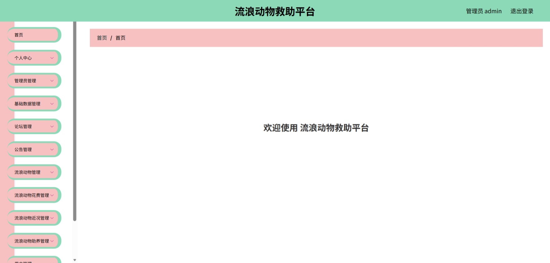 Java管理系统 (2).jpeg