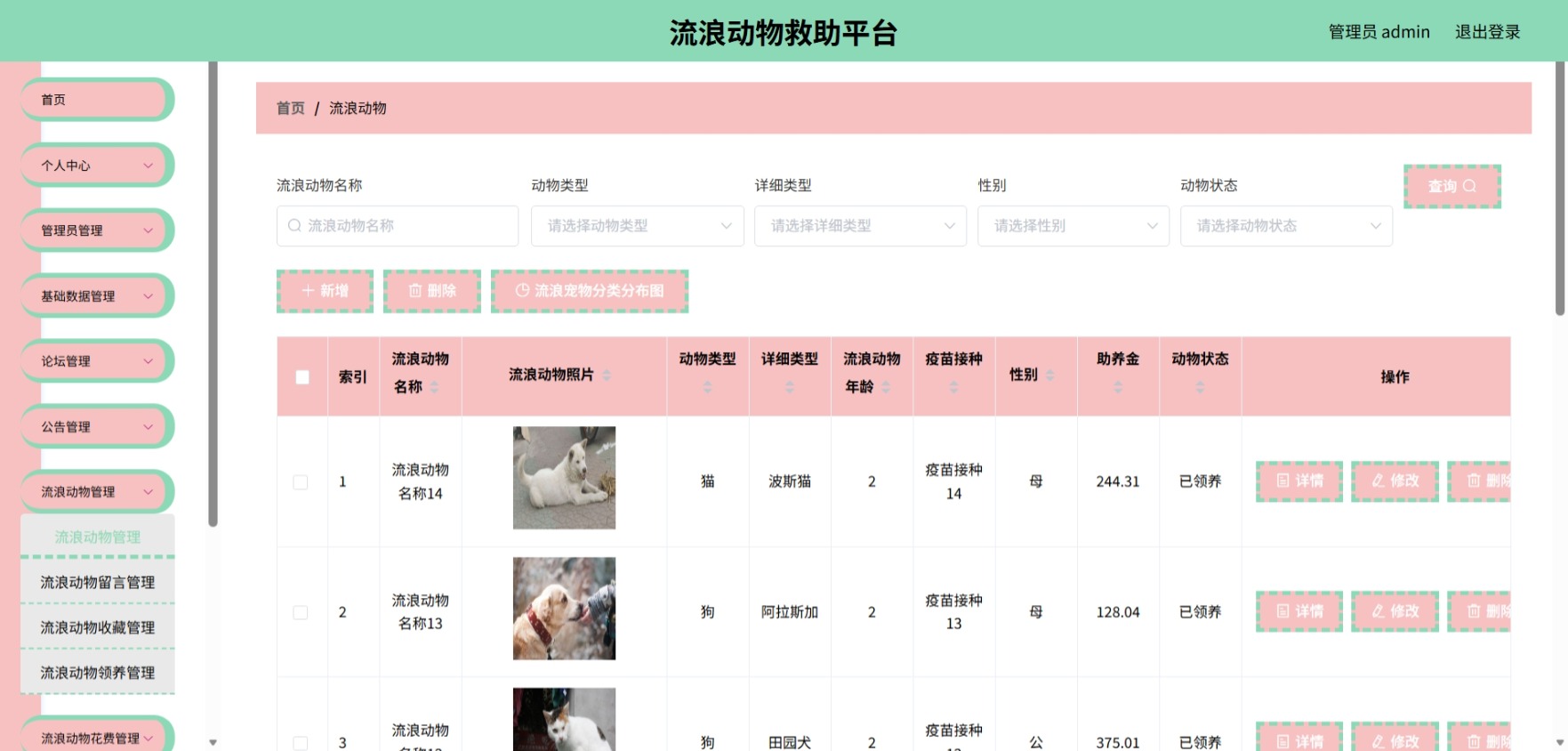 Java管理系统 (8).jpeg