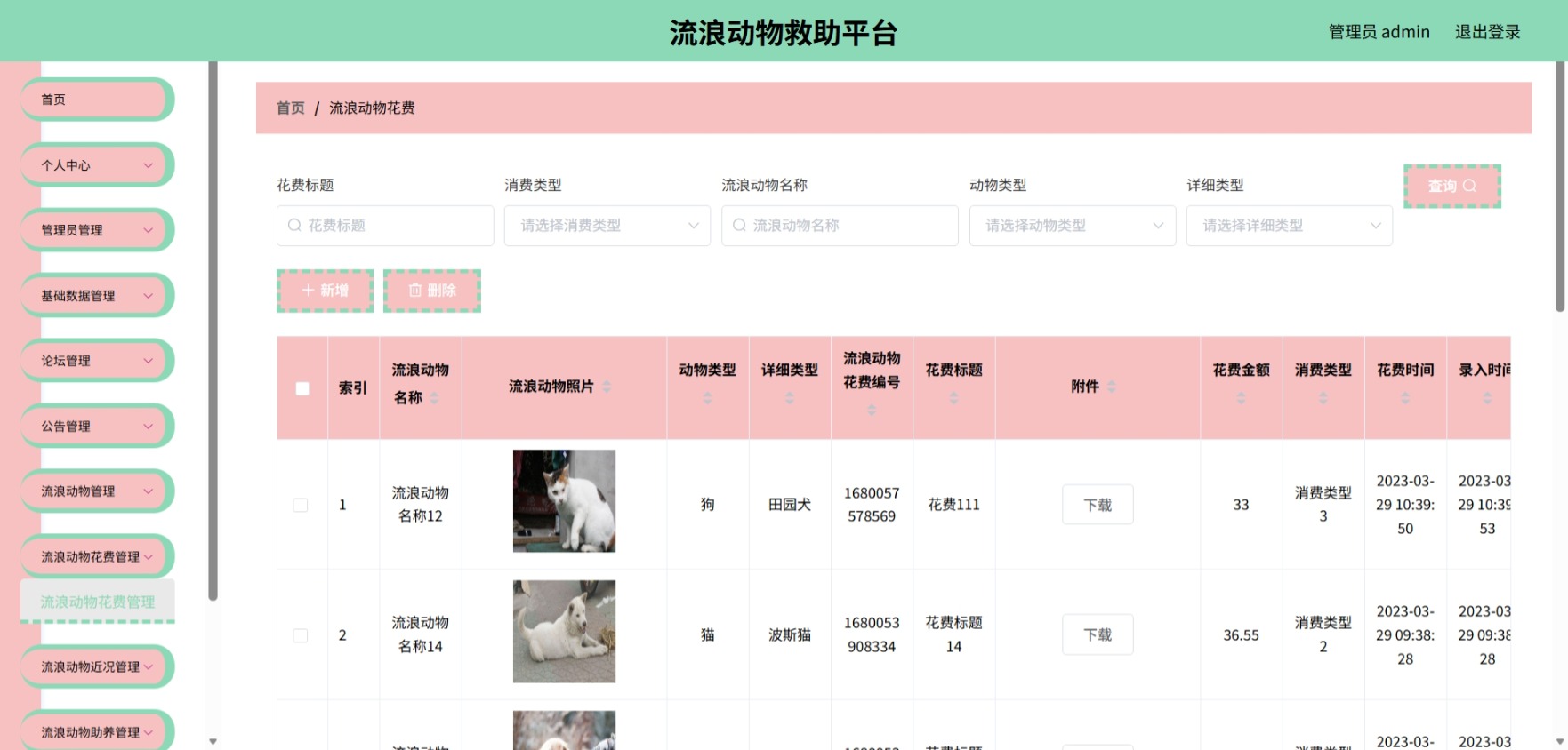 Java管理系统 (9).jpeg