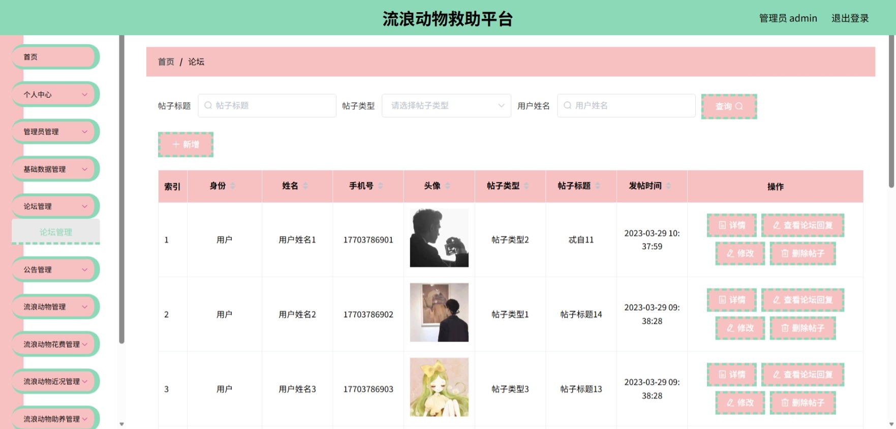 Java管理系统 (6).jpeg