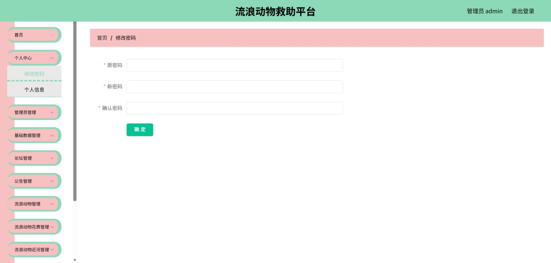 Java管理系统 (3).jpeg
