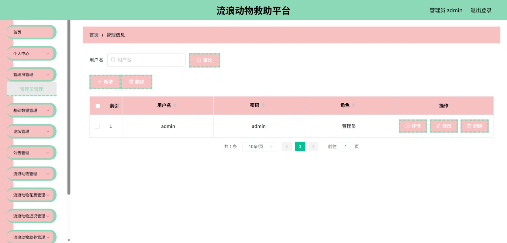 Java管理系统 (4).jpeg